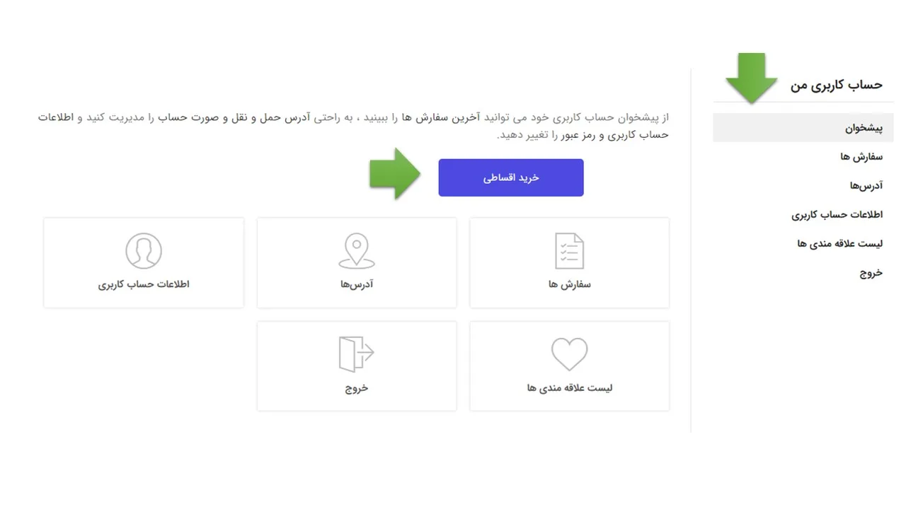 استفاده از تسهیلات طرح همتا