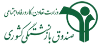 صندوق بازنشستگی